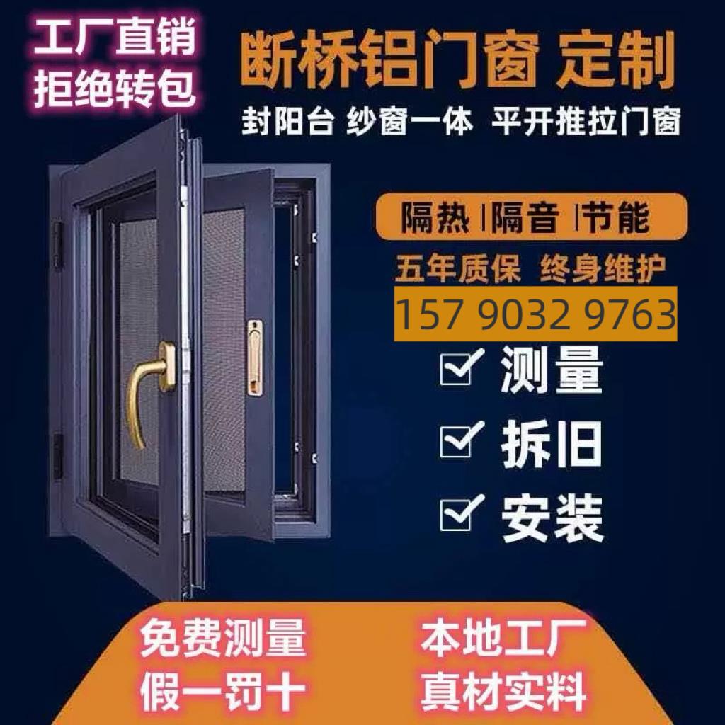 断桥铝窗户隔音保温系统窗门窗70系列内开铝合金平开窗80系统窗