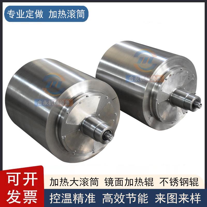 电加热滚筒对压机复合机烘干加热辊镜面铁氟龙包胶烫金机胶辊定制