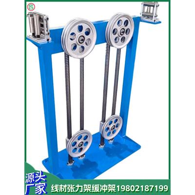 立式储线架工程用押出机挤出机线缆缓冲架绞线机放线舞蹈轮张力架