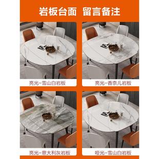 轻奢岩板餐桌椅子组合伸缩折叠圆桌家用实木方圆两用小户型饭桌