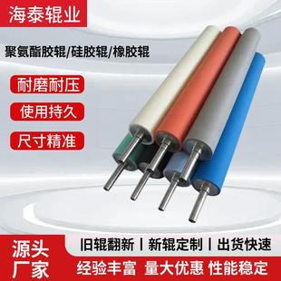 胶棍胶辊定做定制聚氨酯硅胶橡胶辊无动力包胶滚筒托辊包胶滚轮