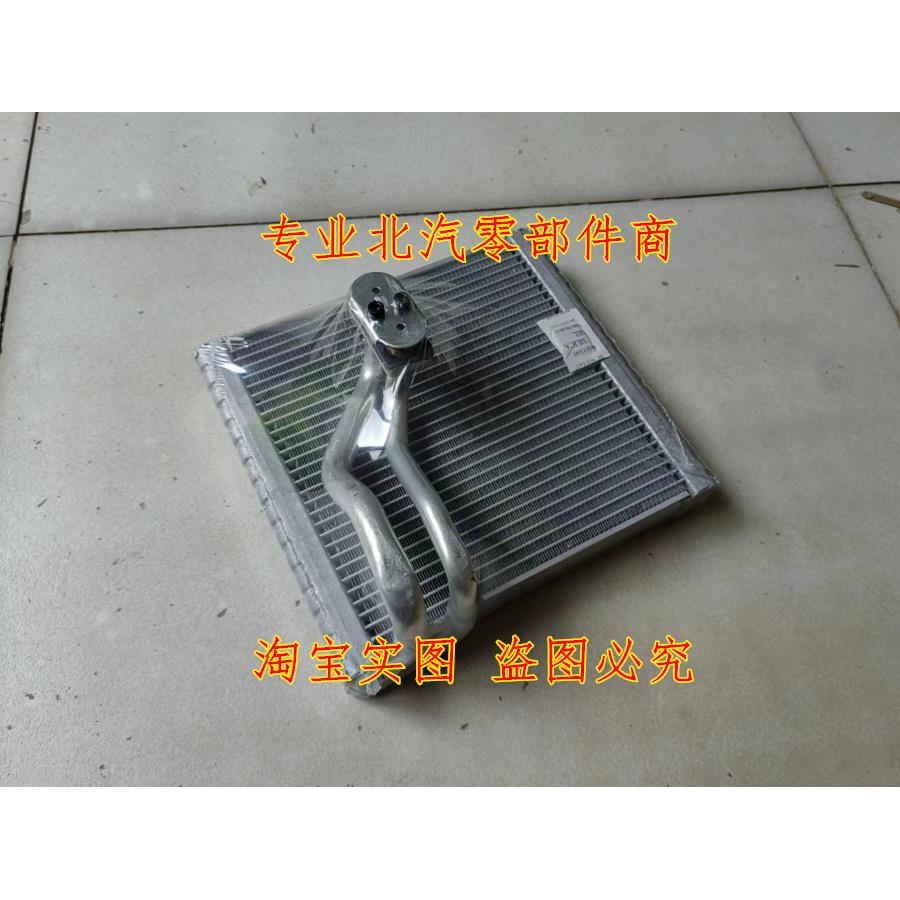 北汽E130E150绅宝X25新能源EX360空调蒸发器 蒸发器芯空调弗箱芯