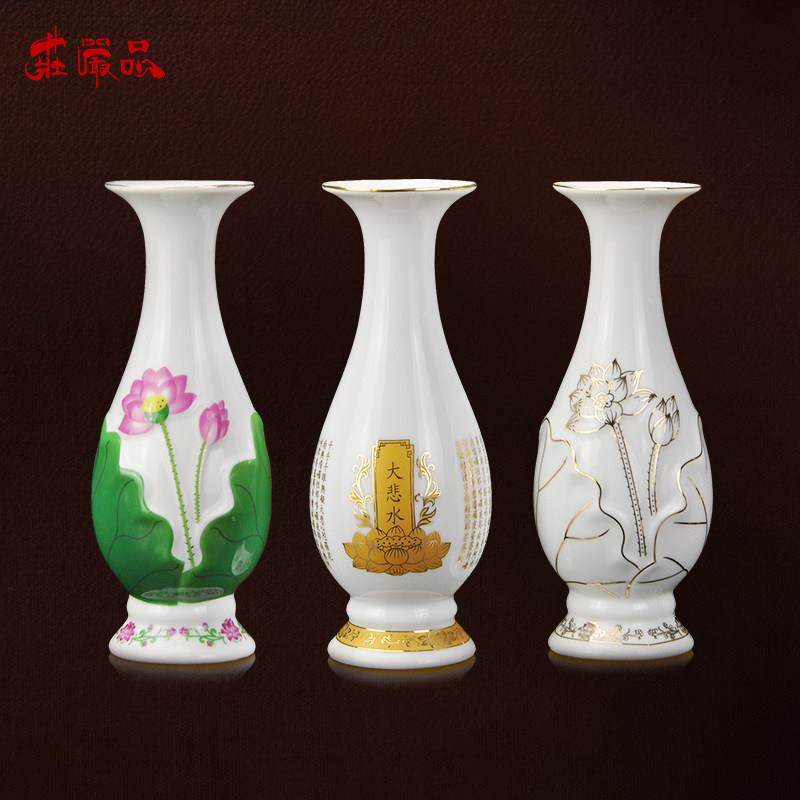 庄严品供佛花瓶家用佛前插花摆件供具莲花描金浮雕净水瓶6810寸,家居饰品,花瓶,淘宝优惠券,粉丝福利购,淘宝优惠卷