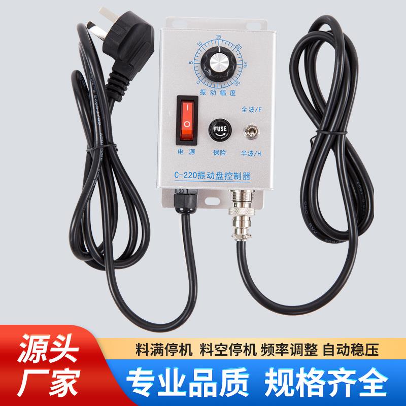 振动盘控制器铁壳振动盘控制器220V调速器送料控制器调速开关