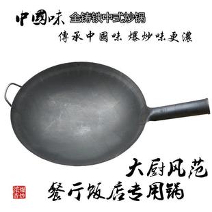 厨师专用炒锅无涂层不粘锅老式铁锅圆底锅酒店炒菜锅大小马勺铁锅
