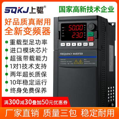 变频器三相380V1.5/2.2/7.5/11/15/30/45/55/90KW电机通用调速器