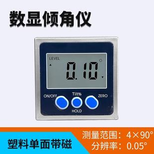 迷你电子数显倾角仪水平仪角度尺金属壳磁性坡度装修测量角度仪