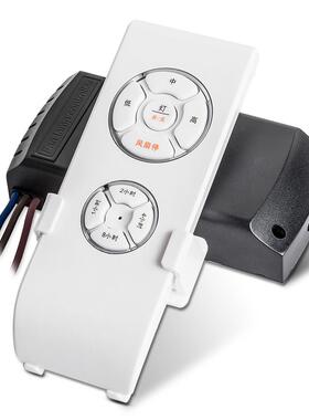 奥仕兰 吊扇灯吊扇灯调速器定时无线 线智能开 关电灯遥控器双切