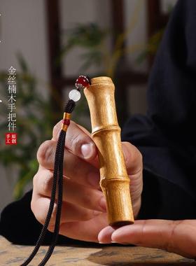 天然金丝楠木节节高升手把件竹子挂件随身盘玩摆件送男友把玩礼物