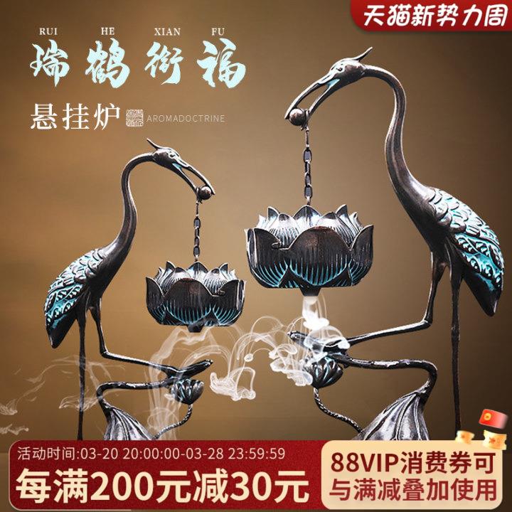 仙鹤香插纯铜悬挂倒流香炉家用室内吊球瑞鹤吊式盘香熏香家居摆件