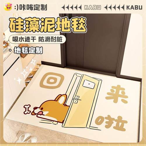 2025新款入户门地垫矽藻泥可擦免洗耐脏可裁剪地毯门垫防滑脚垫