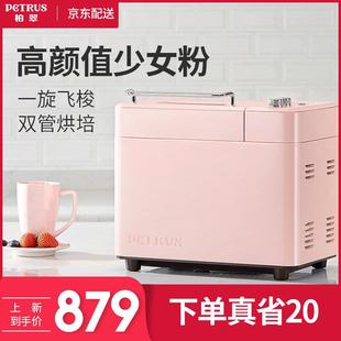 Petrus/柏翠 PE9709家用全自动面包机多功能吐司和面机静音撒果料