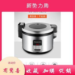 伊莱特商用电饭煲16L大容量食堂饭店酒店专用智能预约电饭锅160R