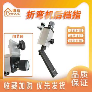 安徽液压折弯机挡指定位器后档料横梁导轨轨道南通数控系统改装