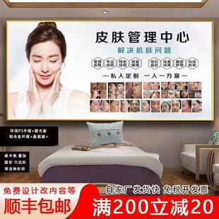 LDE灯 挂画 画美容院装饰祛斑敏痘皮肤管理靠脸吃饭形象高级背景