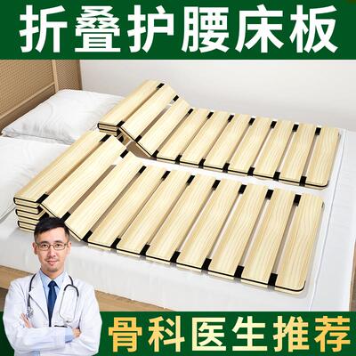 实木折叠护腰板床板硬板床垫硬垫排骨架木板骨架片单人可沙发加硬