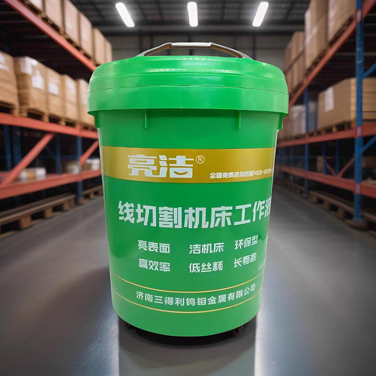 线切割液华润亮洁牌中走丝快走丝工作液水剂基环保型20L线切割