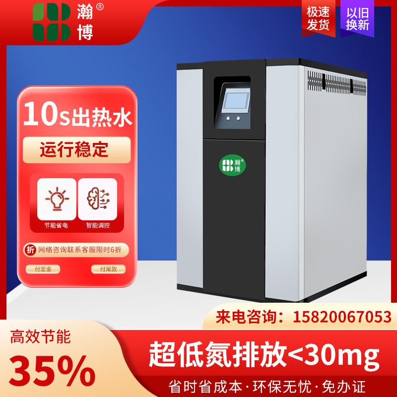工业商用全预混低氮硅铸铝热水锅炉冷凝燃气洗浴供暖养殖环保锅炉
