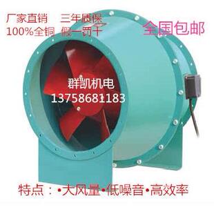 群凯SJG斜流式管道通风机 斜流通风机 高压轴流式风机 倾斜式轴流