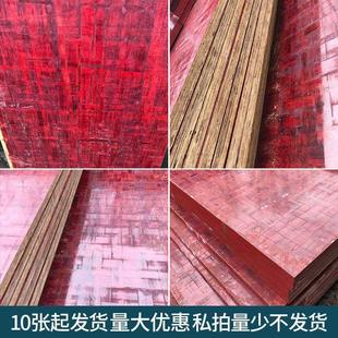 竹胶板木板建筑工地全竹建筑模板木工模板竹胶板2.4米1.2米