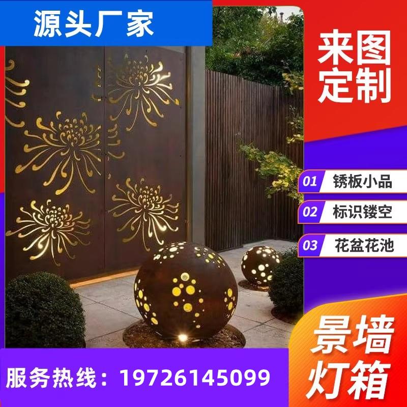雕花锈钢板幕墙景观耐候钢腐蚀加工招牌定制立体字户外景墙花箱