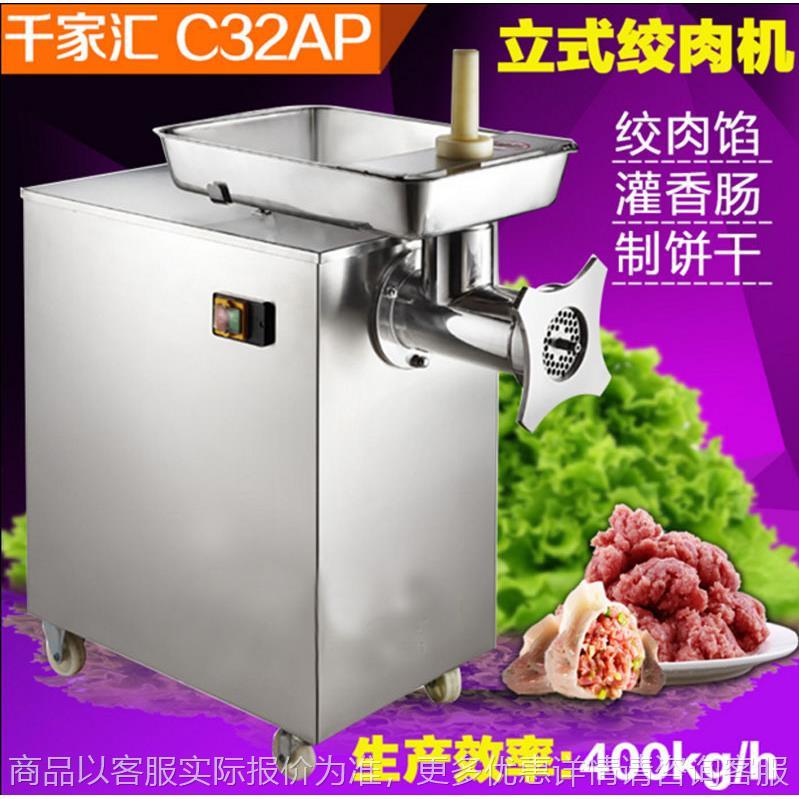 绞肉机-32商用立式全不锈钢绞肉机绞肉宝绞肉机32型