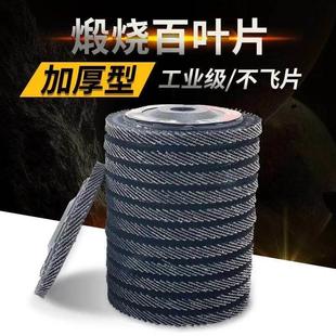 角磨机百叶片100抛光片加厚型百叶轮打磨片砂纸不锈钢手磨机磨光