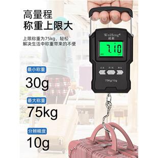 威衡手提电子秤可充电小型75KG高精度弹簧便携称快递称买菜防欺诈