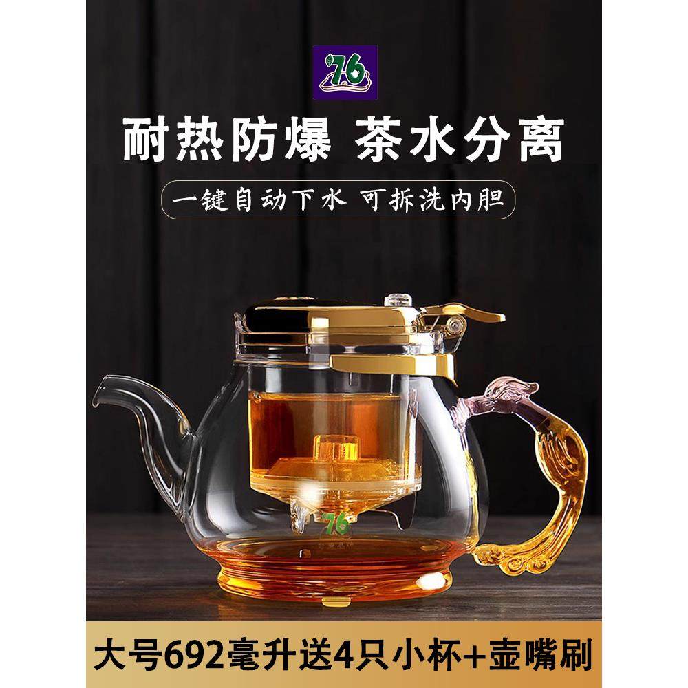 豪华版76飘逸杯泡茶壶过滤内胆冲茶器茶水分离玻璃沏茶壶茶具