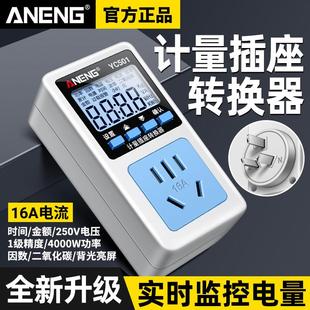 多功能电力检测仪电表家用电费功率计数显插座电量显示器功耗表