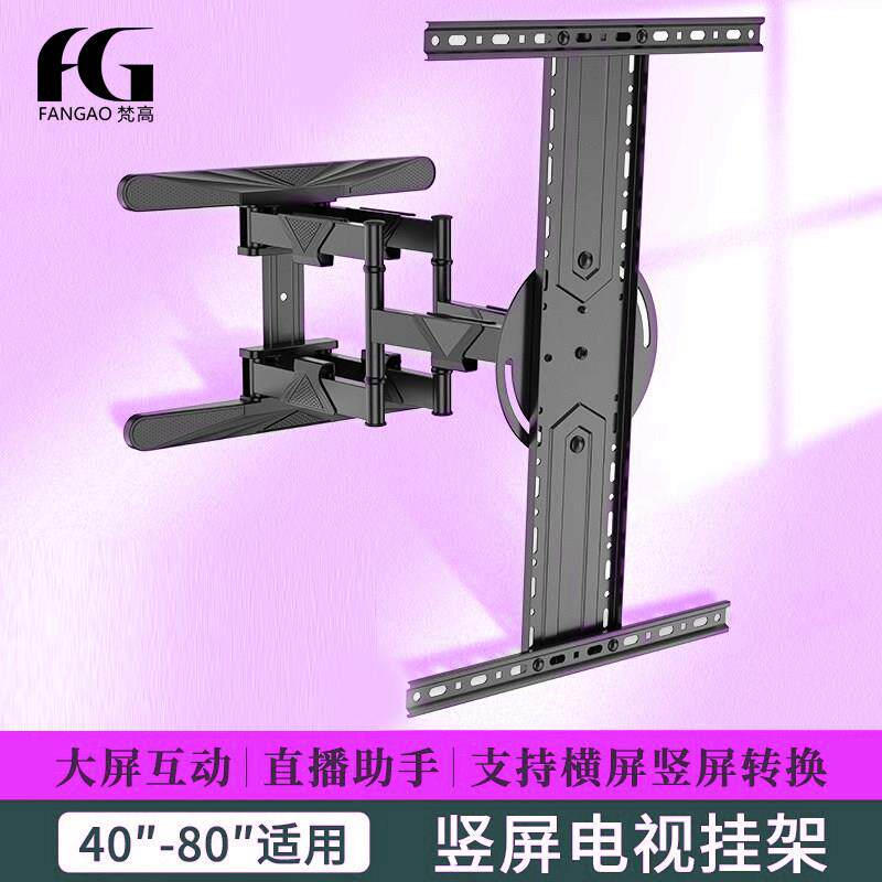 电视挂墙支架360度竖屏伸缩旋转可移动壁挂架横竖屏手机投屏抖音