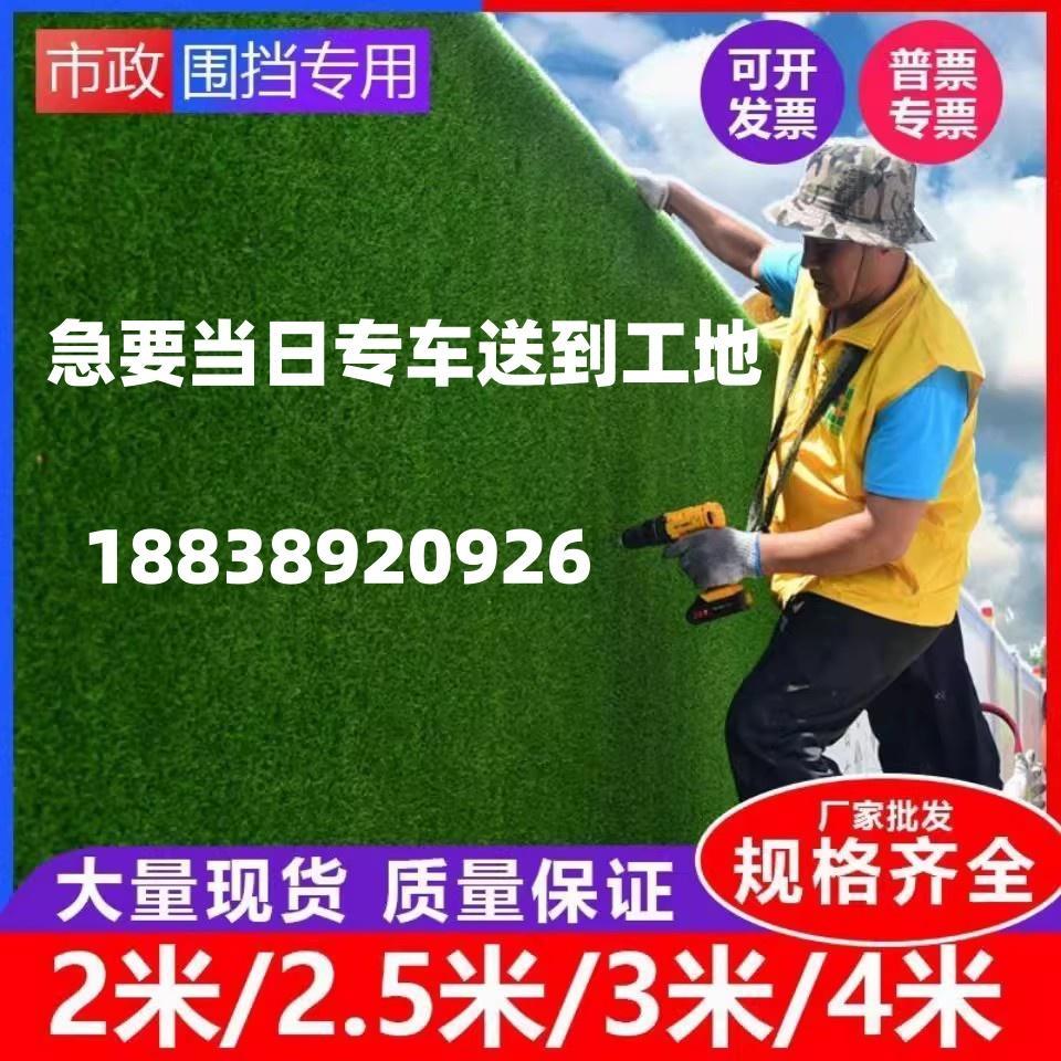 工地围挡绿草皮仿真草坪围墙人造人工草坪地毯户外绿化假草坪草皮