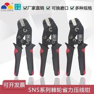 华盛SNS系列压线钳冷压端子2549插簧插片2.8 6.3冷压端子接线 4.8