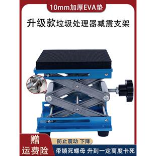 广和坤胜隆厨余垃圾处理器减震支架粉碎机器支撑架缓震支撑架升降