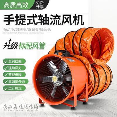 手提式轴流风机220v送风机强力小型鼓风机有限空间通风设备排风机