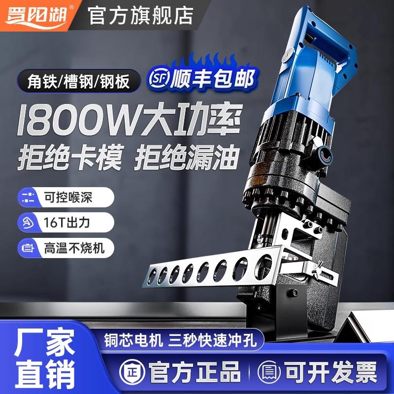 电动液压冲孔机多功能手提便携式220v不锈钢角铁槽钢打孔机角铁器