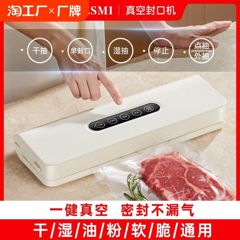 皆米真空封口机小型家用塑封机干湿两用保鲜全自动食品袋包装机