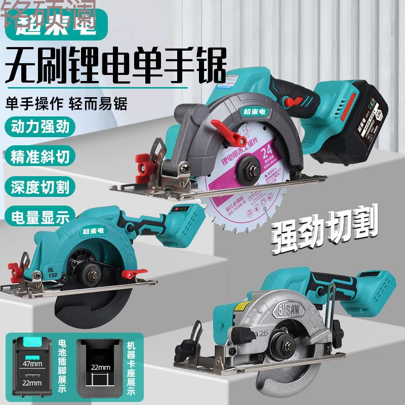 Xdd5寸6寸大功率单手锯电圆锯锂电圆锯云石机手提木工石材锂电充