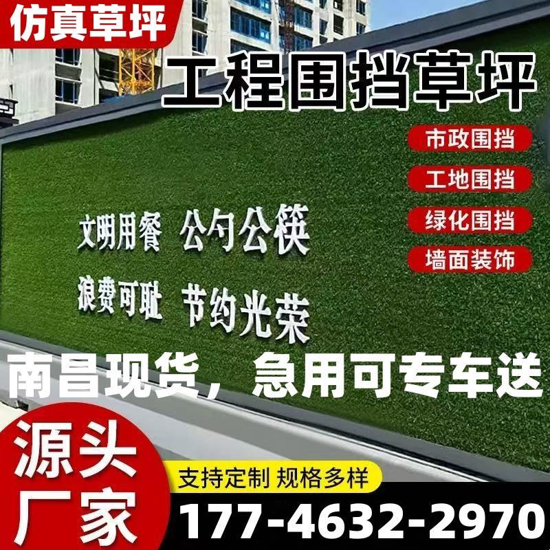 工地围挡草坪布人造仿真假草皮绿网塑料地毯垫子绿化工程装饰围墙