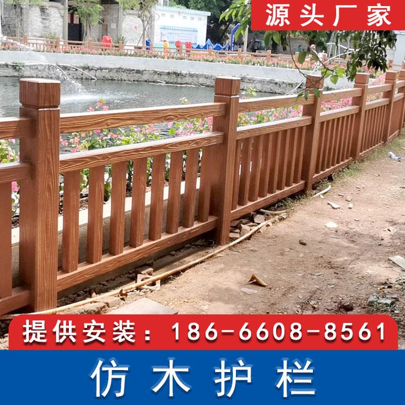 混凝土水泥仿木栏杆户外景区钢筋仿木纹护栏池塘河道仿木防护围栏