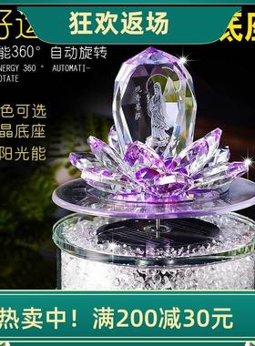 水晶莲花摆件内雕观世音菩萨客厅车内装饰太阳能旋转香薰车载用品