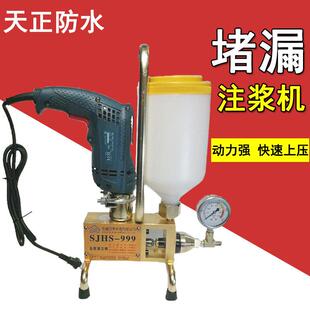 高压注浆机防水堵漏机电动灌浆机聚氨酯水泥补漏机打针灌注机配件