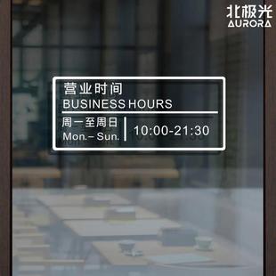 简约店铺营业时间玻璃贴纸上班时间门贴自粘镂空金色橱窗门贴装饰
