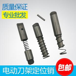 三和文昌新墅宏达沈阳数控车床销子电动刀架刀台定位销反靠销弹簧