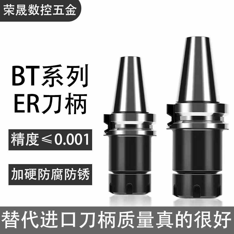 数控ER刀柄BT40加硬加工中心夹具夹头加硬高精动平衡防锈BT50抗震