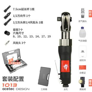 Acetec阿斯泰克AI1013工业级直角1/2气动棘轮扳手双棘爪包头款