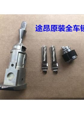 适配于途昂18帕萨特途观L全车锁芯途昂车门锁芯 杂物箱锁芯