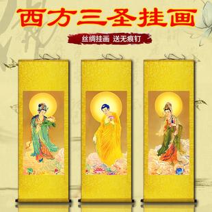 西方三圣画像丝绸佛像挂画供奉镇宅阿弥陀佛大势至菩萨结缘接引图