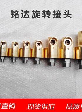 旋转接头冷却水铜高速高压高温HD/HS-G3分4分6分1寸1.2寸1.5寸2寸