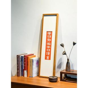 常安宁多喜乐手工拓片挂画字画摆件书房装饰画新中式客厅玄关壁画